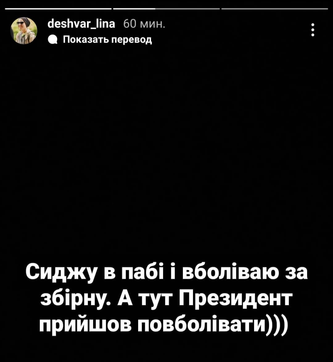 Скриншот: deshvar_lina / Instagram