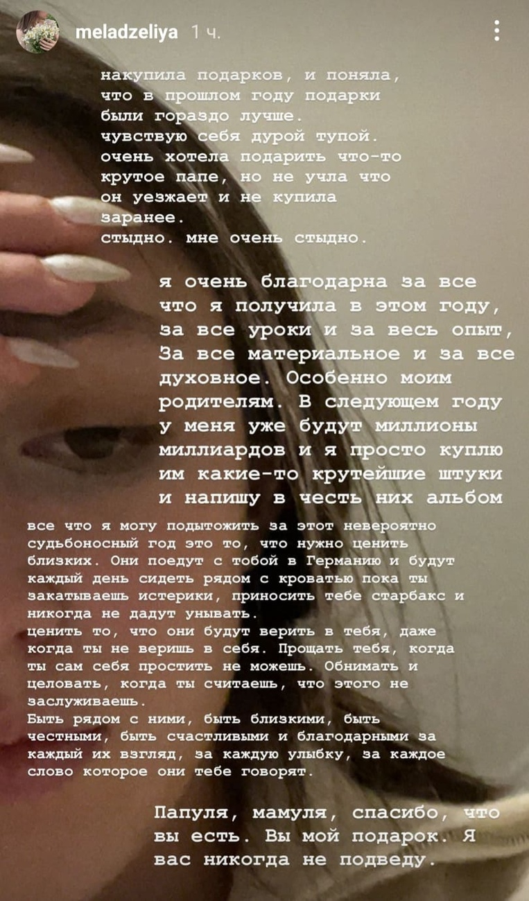 Скріншот: meladzeliya/Instagram