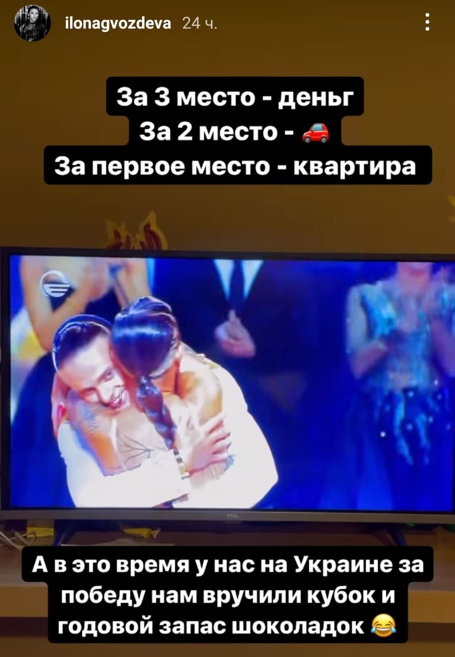 Скриншот: ilonagvozdeva / Instagram