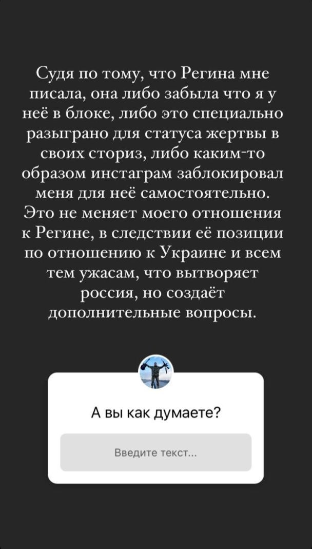 Скріншот: thekolya/Instagram