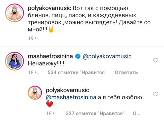 Скриншот: polyakovamusic / Instagram