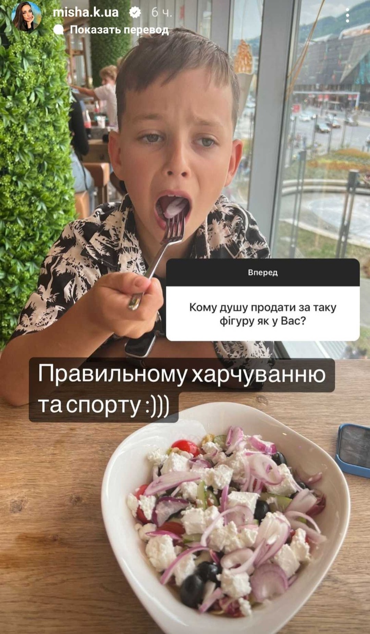 Скріншот: misha.k.ua/Instagram