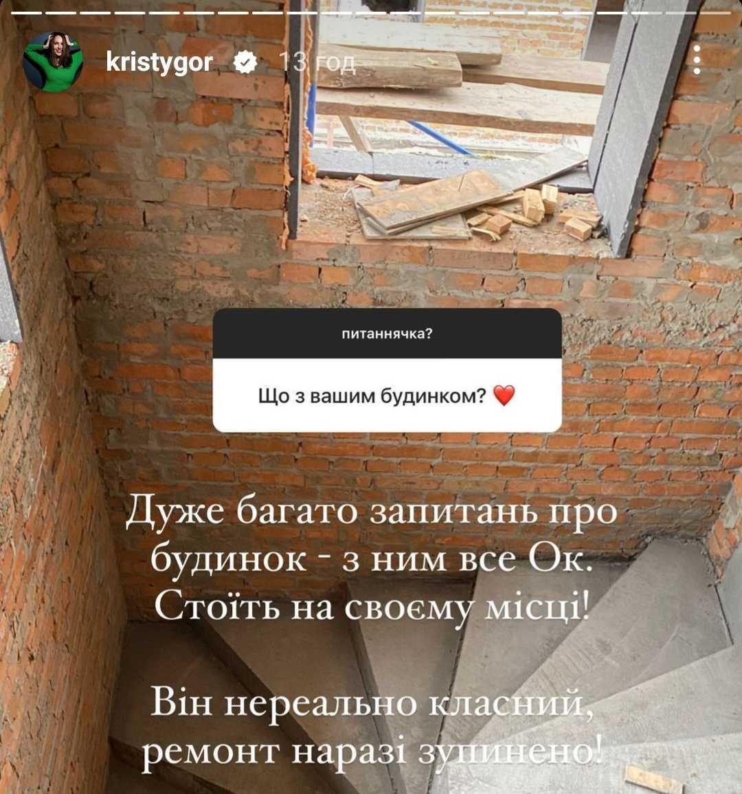 Скріншот: kristygor/Instagram