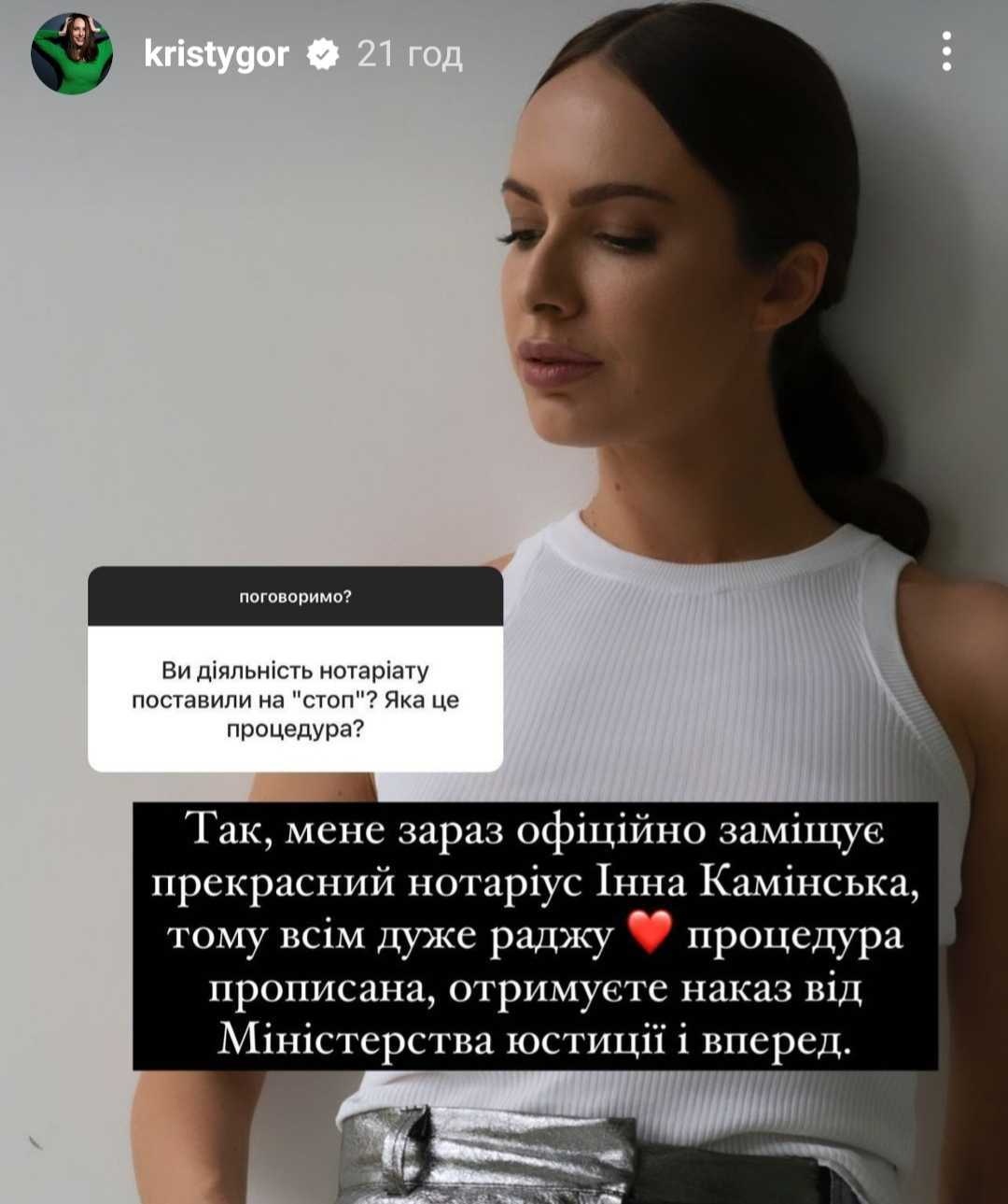 Скриншот: kristygor / Instagram