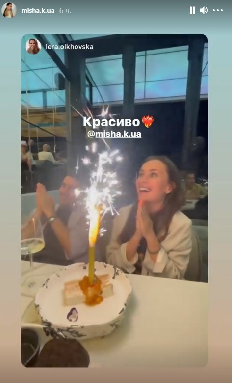Скриншот: misha.k.ua / Instagram