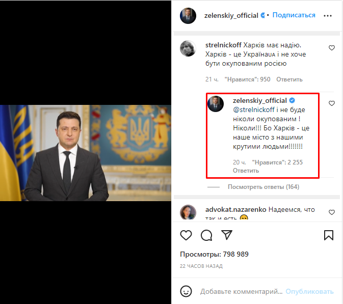 Скриншот: zelenskiy_official / Instagram