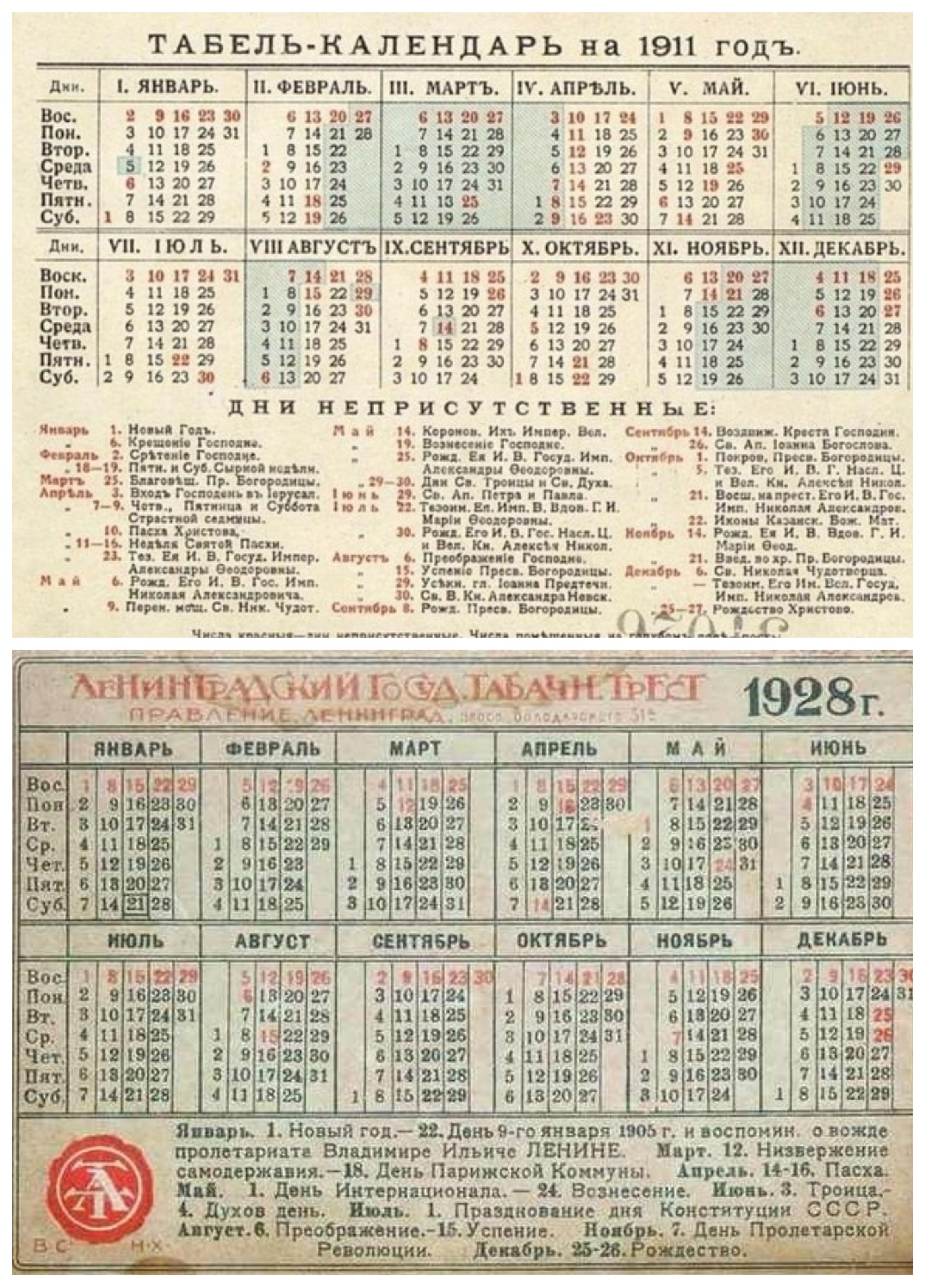 Календари 1911-го и 1928 годов. На обоих выходным днем отмечено 25 декабря. Фото: istpravda.com.ua