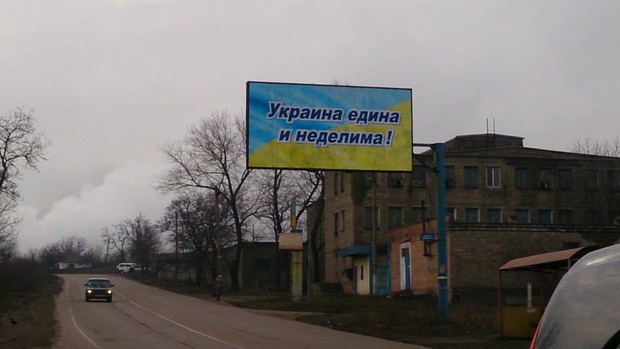 Житель Донбасса за свой счет разместил антивоенную рекламу / ГОРДОН
