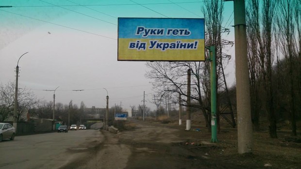 Житель Донбасса за свой счет разместил антивоенную рекламу / ГОРДОН