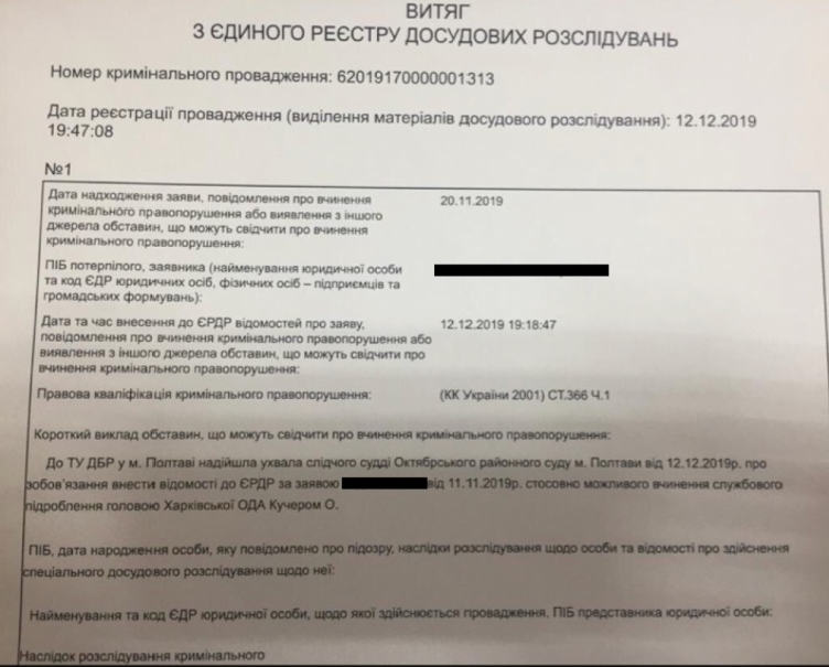 ﻿ДБР відкрило провадження проти голови Харківської ОДА Кучера – ЗМІ 1