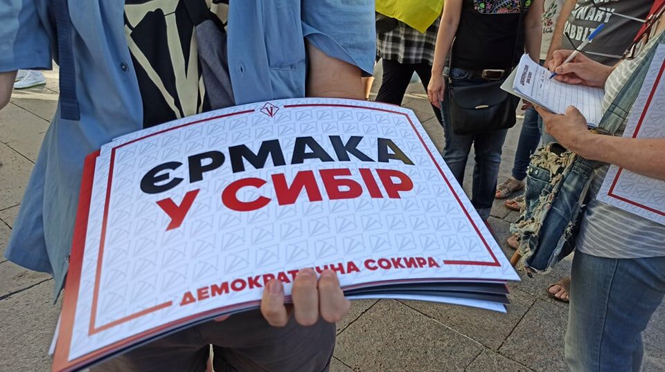 "Зелю геть", "Єрмака – у Сибір". Активісти під ОП вимагають відставки Зеленського через його заяви про вагнерівців. Фоторепортаж 15