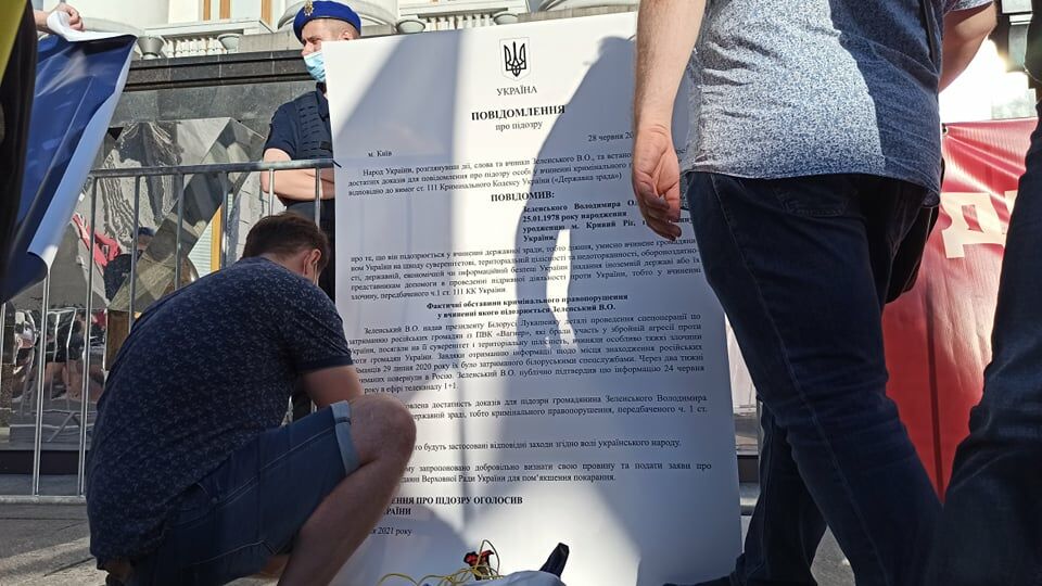 "Зелю геть", "Єрмака – у Сибір". Активісти під ОП вимагають відставки Зеленського через його заяви про вагнерівців. Фоторепортаж 6