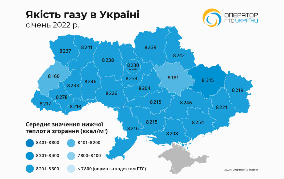 Найякісніший газ в Україні – у Харківській області. Інфографіка 1