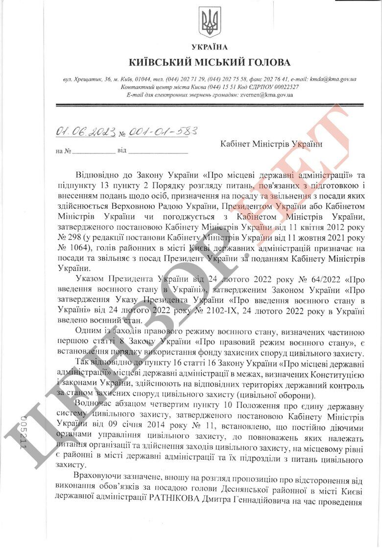 СМИ опубликовали обращение Кличко в Кабмин об отставке главы Деснянской РГА после трагедии возле закрытого убежища 1