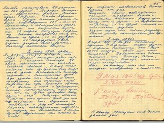 Дневник Нины Герасимовой о войне. Часть II